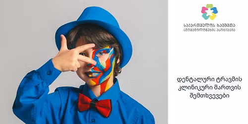 \u10d3\u10d4\u10dc\u10e2\u10d0\u10da\u10e3\u10e0\u10d8 \u10e2\u10e0\u10d0\u10d5\u10db\u10d8\u10e1 \u10db\u10d0\u10e0\u10d7\u10d5\u10d0