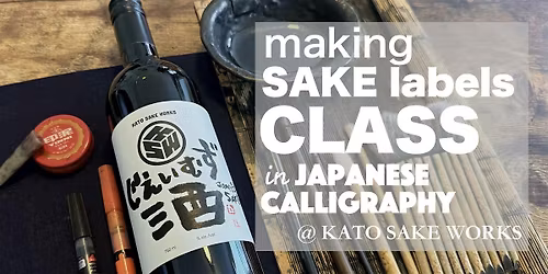 Create Your Own Japanese Calligraphy Sake Label \u2014 A Unique Gift Workshop