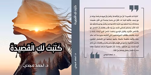 \u0643\u062a\u0628\u062a \u0644\u0643 \u0642\u0635\u064a\u062f\u0629 \u0641\u0649 \u0645\u0643\u062a\u0628\u0629 \u0645\u0635\u0631 \u0627\u0644\u062c\u062f\u064a\u062f\u0629 