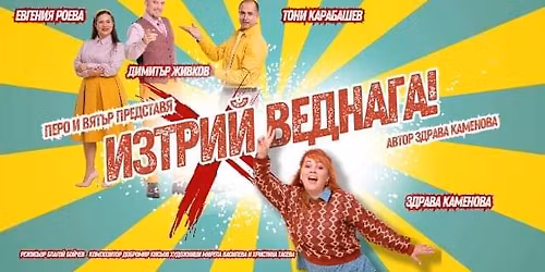 \ud83d\udce215.01"\u0418\u0417\u0422\u0420\u0418\u0419 \u0412\u0415\u0414\u041d\u0410\u0413\u0410" \u274c\ufe0f \u0445\u0438\u0442\u043e\u0432\u0430 \u043a\u043e\u043c\u0435\u0434\u0438\u044f \u043e\u0442 \u0417\u0434\u0440\u0430\u0432\u0430 \u041a\u0430\u043c\u0435\u043d\u043e\u0432\u0430