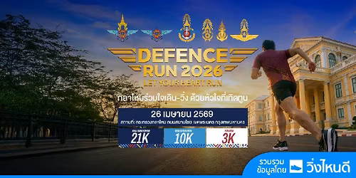 Defence Run 2026 : Let Your Heart Run