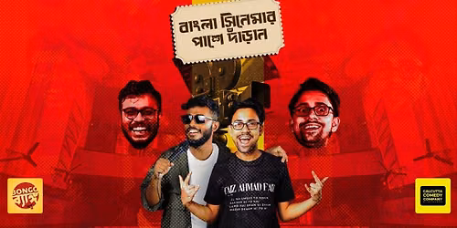 BANGLA CINEMAR PASHE DARAN - Intreactive Comedy