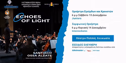 Echoes of Light by Sistema Cyprus & \u0391\u03c3\u03c4\u03c5\u03bd\u03bf\u03bc\u03af\u03b1 \u039a\u03cd\u03c0\u03c1\u03bf\u03c5\u2013\u03a5\u039a\u0391\u039d