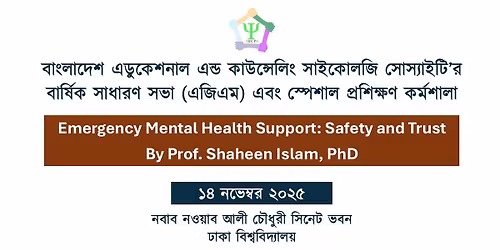 Special Seminar and BECPS AGM 2025