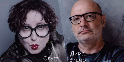 \u0424\u0440\u0430\u0443. \u0421\u043f\u0435\u043a\u0442\u0430\u043a\u043b\u044c \u0414\u0438\u043c\u044b \u0417\u0438\u0446\u0435\u0440\u0430 \u0438 \u041e\u043b\u044c\u0433\u0438 \u0420\u043e\u043c\u0430\u043d\u043e\u0432\u043e\u0439 \/ Frau. Spectacle de Dima Zicer et Olga Romanova