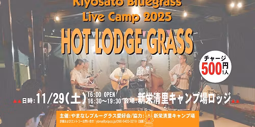 HOT LODGE GRASS