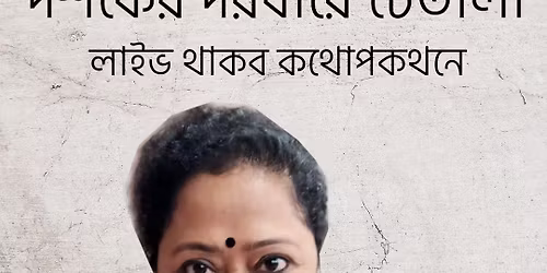 Rabindra Jayanti