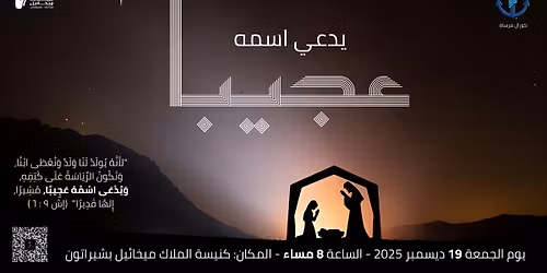 \u064a\u062f\u0639\u0649 \u0627\u0633\u0645\u0647 "\u0639\u062c\u064a\u0628\u0627\u064b"