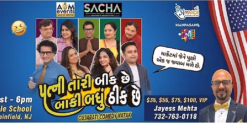 Gujarati Comedy Natak in New Jersey