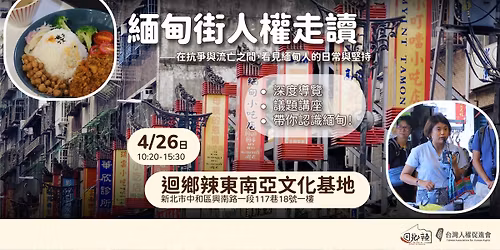 \u7dec\u7538\u8857\u4eba\u6b0a\u8d70\u8b80\uff5c\u5728\u6297\u722d\u8207\u6d41\u4ea1\u4e4b\u9593,\u770b\u898b\u7dec\u7538\u4eba\u7684\u65e5\u5e38\u8207\u5805\u6301