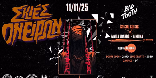 \u03a3\u039a\u0399\u0395\u03a3 \u039f\u039d\u0395\u0399\u03a1\u03a9\u039d live | \u03a4\u03c1\u03af\u03c4\u03b7 11\/11 @ BAD TOOTH