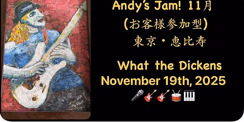 Andy\u2019s Jam Session (\u304a\u5ba2\u69d8\u53c2\u52a0\u578b\u3000\u30bb\u30c3\u30b7\u30e7\u30f3) at What The Dickens! \u6771\u4eac\u30fb\u6075\u6bd4\u5bff November 2025 Edition