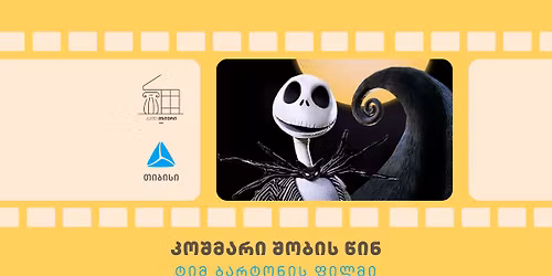 \u201c\u10d9\u10dd\u10e8\u10db\u10d0\u10e0\u10d8 \u10e8\u10dd\u10d1\u10d8\u10e1 \u10ec\u10d8\u10dc\u201d - \u10d9\u10d8\u10dc\u10dd \u10db\u10d6\u10d8\u10e3\u10e0\u10e8\u10d8