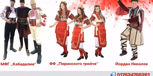 Пролетна палитра с песни и хорА от Беласица,  Пирин и Огражден