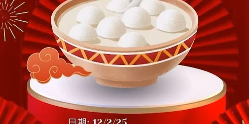 Lantern Festival Special \u2013 Free Tangyuan!