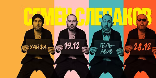 \u0421\u0415\u041c\u0415\u041d \u0421\u041b\u0415\u041f\u0410\u041a\u041e\u0412 \u2013 \u0411\u041e\u041b\u042c\u0428\u041e\u0419 \u041a\u041e\u041d\u0426\u0415\u0420\u0422 \u0432 \u0425\u0430\u0439\u0444\u0435