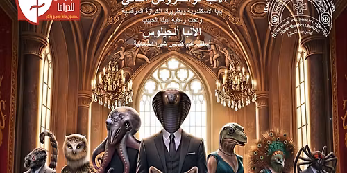 \u0645\u0633\u0631\u062d\u064a\u0629 \u0627\u0644\u062a\u0639\u0644\u0628 \u0641\u0627\u062a - \u0641\u0631\u064a\u0642 \u0645\u0627\u0631\u0645\u0631\u0642\u0633 \u0644\u0644\u062f\u0631\u0627\u0645\u0627 