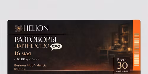 \u0420\u0430\u0437\u0433\u043e\u0432\u043e\u0440\u044b PRO \u041f\u0430\u0440\u0442\u043d\u0451\u0440\u0441\u0442\u0432\u043e | \u0417\u0430\u043a\u0440\u044b\u0442\u044b\u0439 \u043a\u0440\u0443\u0433 \u0434\u043b\u044f \u043f\u0440\u0435\u0434\u043f\u0440\u0438\u043d\u0438\u043c\u0430\u0442\u0435\u043b\u0435\u0439, \u0438\u043d\u0432\u0435\u0441\u0442\u043e\u0440\u043e\u0432