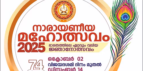 \u0d28\u0d3e\u0d30\u0d3e\u0d2f\u0d23\u0d40\u0d2f \u0d2e\u0d39\u0d4b\u0d24\u0d4d\u0d38\u0d35\u0d02 2025