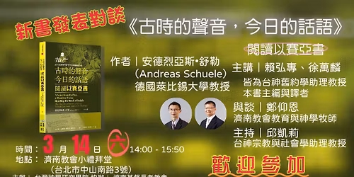 \u2b55\ufe0f \u795e\u5b78\u8b1b\u5ea7-\u95b1\u8b80\u4ee5\u8cfd\u4e9e\u66f8