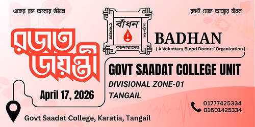 \u09b0\u099c\u09a4 \u099c\u09af\u09bc\u09a8\u09cd\u09a4\u09c0, \u09b8\u09b0\u0995\u09be\u09b0\u09bf \u09b8\u09be'\u09a6\u09a4 \u0995\u09b2\u09c7\u099c \u0987\u0989\u09a8\u09bf\u099f, \u0995\u09b0\u099f\u09bf\u09df\u09be, \u099f\u09be\u0999\u09cd\u0997\u09be\u0987\u09b2\u0964