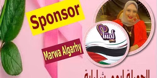 \u0627\u062d\u062a\u0641\u0627\u0644\u064a\u0647 \u0645\u064a\u0633 \u0628\u0647\u064a\u0647 