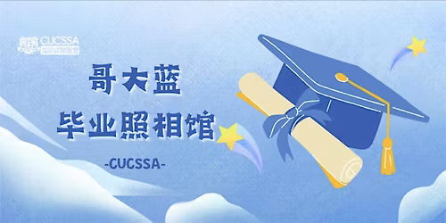 2025 \u54e5\u5927\u84dd\u7167\u76f8\u9986\u9884\u7ea6