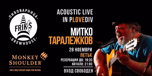 \u041c\u0418\u0422\u041a\u041e \u0422\u0410\u0420\u0410\u041b\u0415\u0416\u041a\u041e\u0412 LIVE @ \u041f\u0418\u0412\u041e\u0412\u0410\u0420\u041d\u0418\u0426\u0410 \u0424\u0420\u0418\u041a\u0421 | \u0412\u0425\u041e\u0414 \u0421\u0412\u041e\u0411\u041e\u0414\u0415\u041d