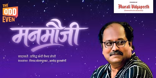 Manmauji Kavita Ani Barach Kahi