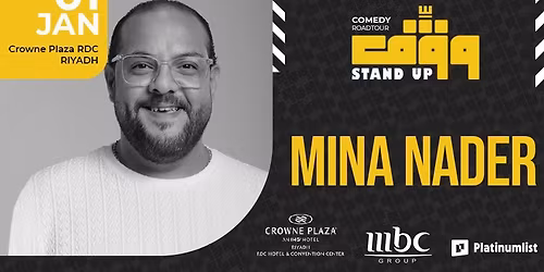 Wagef! Mina Nader - Live in Riyadh