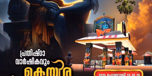 \u0d09\u0d24\u0d4d\u0d38\u0d35\u0d02 2026