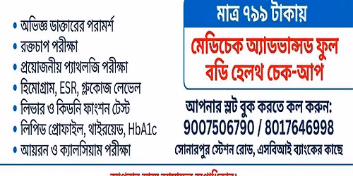 Mediplus Healthcare Health Check-up