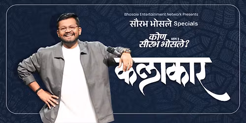 Saurabh Bhosale Specials : Kalakar