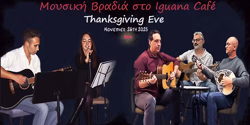 Thanksgiving Eve Greek Musical Event