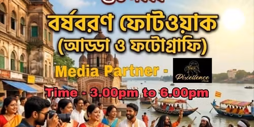 Noboborsho Photowalk