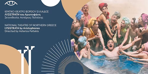 LYSISTRATA by Aristophanes \ud83c\uddec\ud83c\uddf7 \u039b\u03a5\u03a3\u0399\u03a3\u03a4\u03a1\u0391\u03a4\u0397 \u03c4\u03bf\u03c5 \u0391\u03c1\u03b9\u03c3\u03c4\u03bf\u03c6\u03ac\u03bd\u03b7