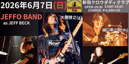 \u5b87\u6cbb\u8336\u5c4b(as Char)\uff06JEFFO BAND(as JEFF BECK)LIVE\u2763\ufe0f