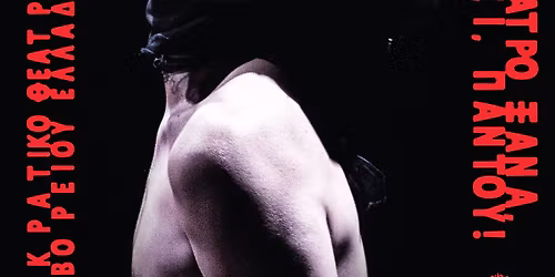 \u03a4\u03a1\u0395\u039c\u03a9