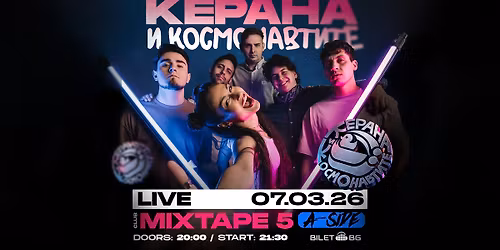 \u041a\u0435\u0440\u0430\u043d\u0430 \u0438 \u041a\u043e\u0441\u043c\u043e\u043d\u0430\u0432\u0442\u0438\u0442\u0435 \u043d\u0430 \u0436\u0438\u0432\u043e \u0432 \u043a\u043b\u0443\u0431 Mixtape 5 \/ 07.03