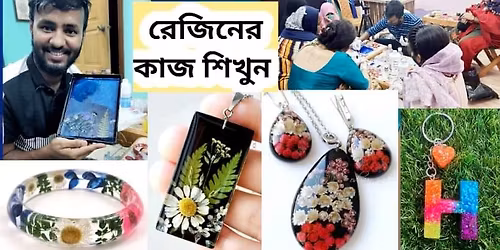 \u09b0\u09c7\u099c\u09bf\u09a8 \u09ac\u09c7\u09b8\u09bf\u0995 \u0995\u09cb\u09b0\u09cd\u09b8 (\u0997\u09b9\u09a8\u09be \u0993 \u099b\u09cb\u099f \u099b\u09cb\u099f \u09b6\u09cc\u0996\u09bf\u09a8 \u09aa\u09a3\u09cd\u09af \u09a4\u09c8\u09b0\u09bf \u09b6\u09bf\u0996\u09c1\u09a8)