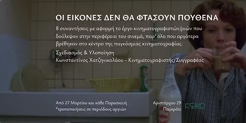 \u039f\u03b9 \u0395\u03b9\u03ba\u03cc\u03bd\u03b5\u03c2 \u0394\u03b5\u03bd \u0398\u03b1 \u03a6\u03c4\u03ac\u03c3\u03bf\u03c5\u03bd \u03a0\u03bf\u03c5\u03b8\u03b5\u03bd\u03ac