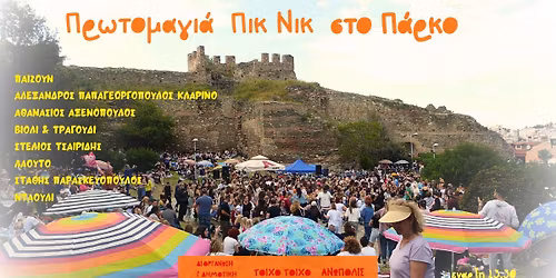 \u03a0\u03a1\u03a9\u03a4\u039f\u039c\u0391\u0393\u0399\u0391 \u03a0\u0399\u039a \u039d\u0399\u039a \u03a3\u03a4\u0397\u039d \u0391\u039d\u03a9 \u03a0\u039f\u039b\u0397