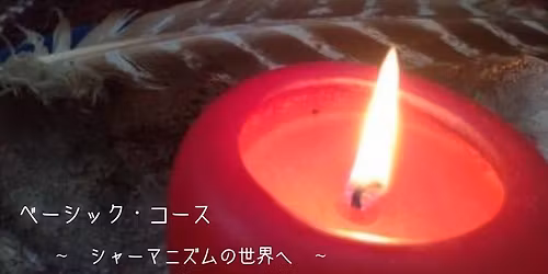 \u30d9\u30fc\u30b7\u30c3\u30af\u30fb\u30b3\u30fc\u30b9\u3000\u301c \u30b7\u30e3\u30fc\u30de\u30cb\u30ba\u30e0\u306e\u4e16\u754c\u3078 \u301c \/ \u30b7\u30e3\u30fc\u30de\u30cb\u30ba\u30e0\u30fb\u30ef\u30fc\u30af\u30b7\u30e7\u30c3\u30d7