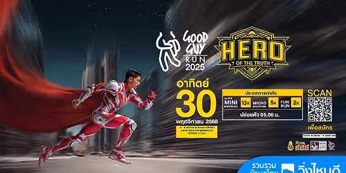 Good Guy Run 2025 "HERO OF THE TRUTH"