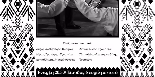 \u039c\u03b1\u03ba\u03b5\u03b4\u03bf\u03bd\u03af\u03c4\u03b9\u03ba\u03bf \u0393\u03bb\u03ad\u03bd\u03c4\u03b9 \u03c3\u03c4\u03b7 \u03a7.\u039f.\u03a6.\u0395.\u0398.