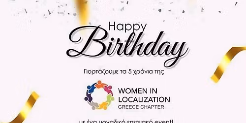 5 \u03c7\u03c1\u03cc\u03bd\u03b9\u03b1 WLGR: \u0393\u03bb\u03c9\u03c3\u03c3\u03b9\u03ba\u03ad\u03c2 \u03ba\u03b1\u03b9 \u03ac\u03bb\u03bb\u03b5\u03c2 \u03bc\u03b1\u03b3\u03b9\u03ba\u03ad\u03c2 \u03b9\u03ba\u03b1\u03bd\u03cc\u03c4\u03b7\u03c4\u03b5\u03c2