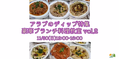 \u3010\u6e80\u54e1\u5fa1\u793c\u3011\u30a2\u30e9\u30d6\u306e\u30c7\u30a3\u30c3\u30d7\u7279\u96c6 \u8c6a\u83ef\u30d6\u30e9\u30f3\u30c1\u6599\u7406\u6559\u5ba4 vol.2