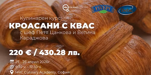 \u0414\u0432\u0443\u0434\u043d\u0435\u0432\u0435\u043d \u043a\u0443\u0440\u0441: \u041a\u0440\u043e\u0430\u0441\u0430\u043d\u0438 \u0441 \u043a\u0432\u0430\u0441