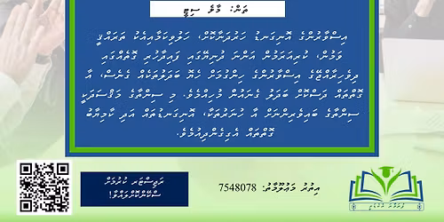 \u0787\u07a8\u0790\u07b0\u0788\u07a7\u0783\u07aa\u0782\u07b0\u078e\u07ac \u0790\u07a8\u0782\u07b0\u078c\u07a7 2026