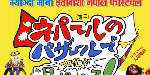 Myagdi Mona Itabashi Nepal Festival